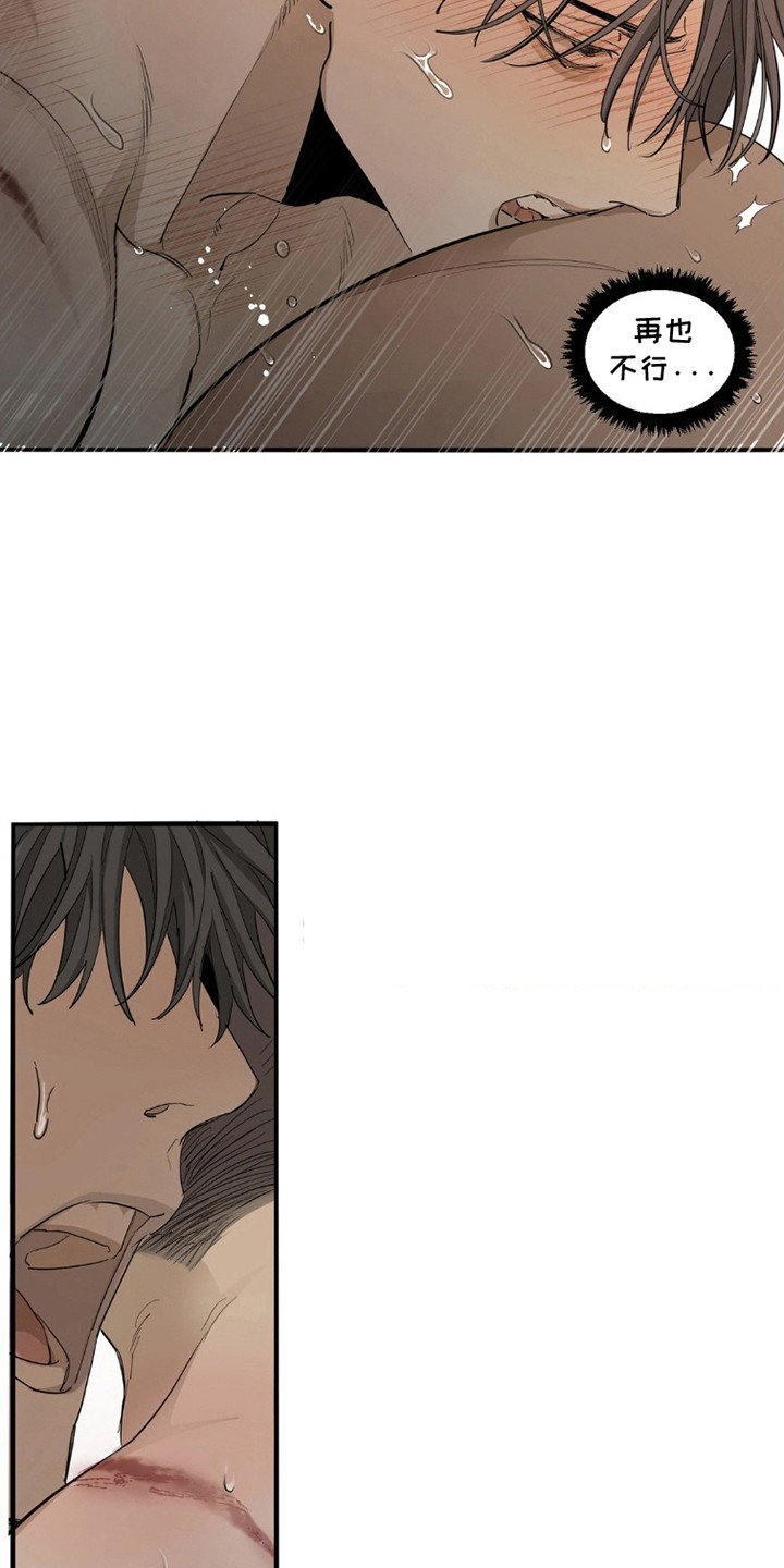 第6章：昏倒