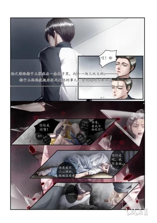 02 你看我像要交保护费的？