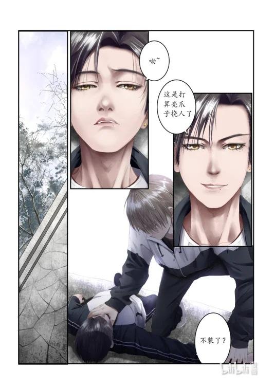 02 你看我像要交保护费的？