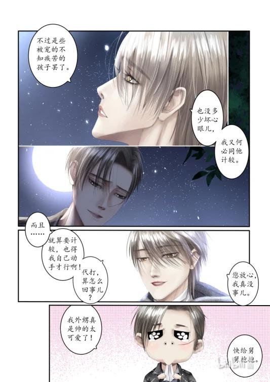 03 羡慕，又知道自己得不到的感觉太痛苦了