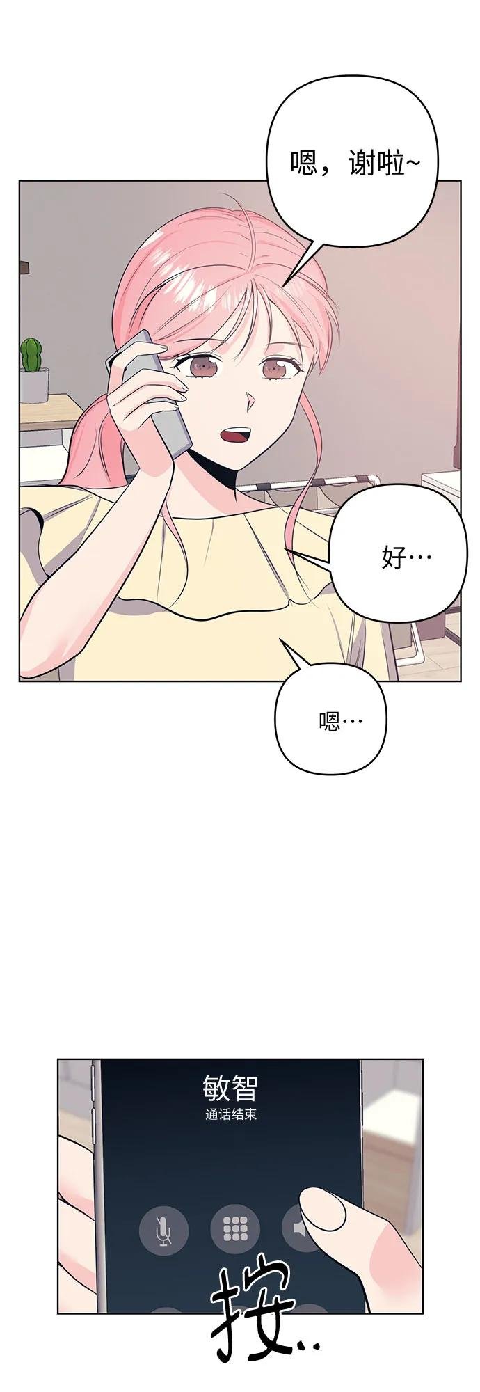 [第10话] 反应