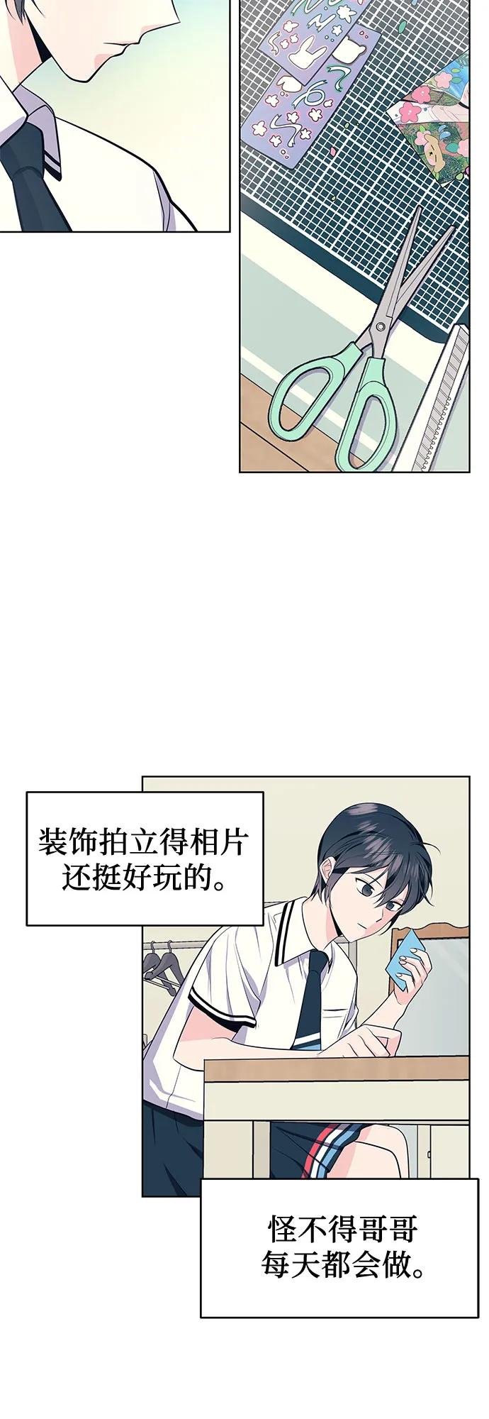 [第11话] 取向