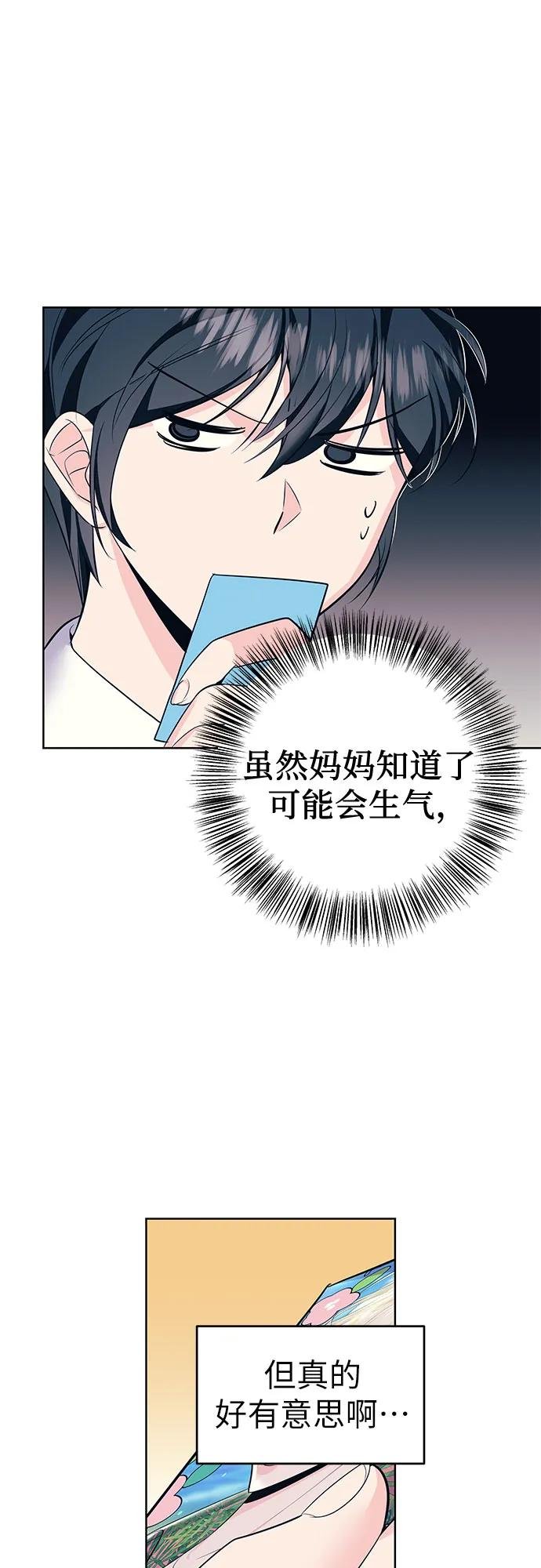 [第11话] 取向