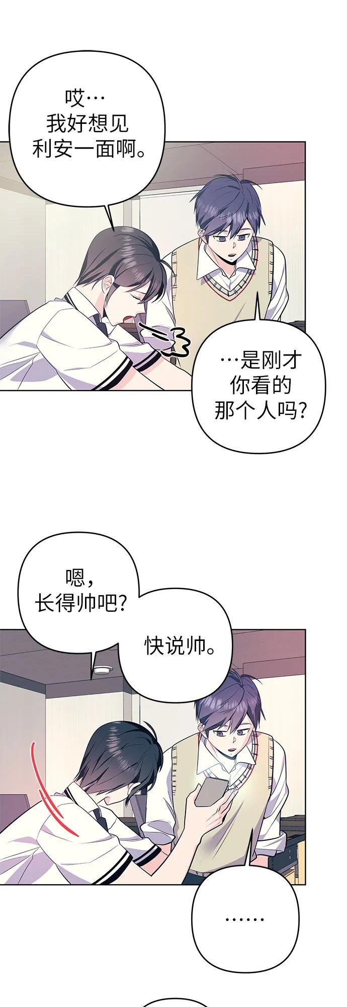 [第11话] 取向