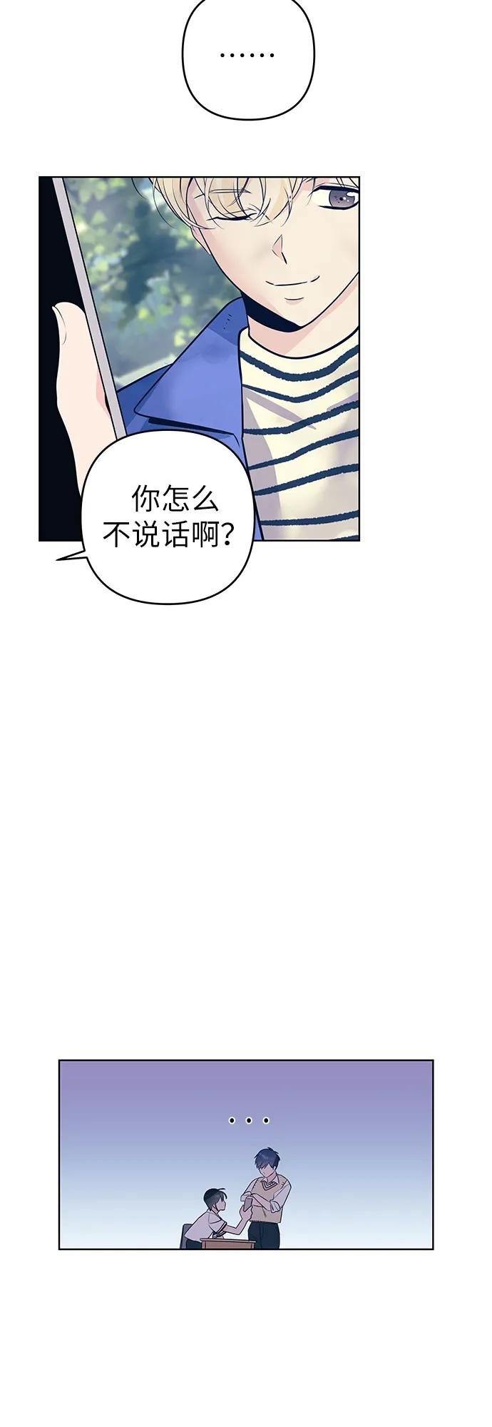 [第11话] 取向