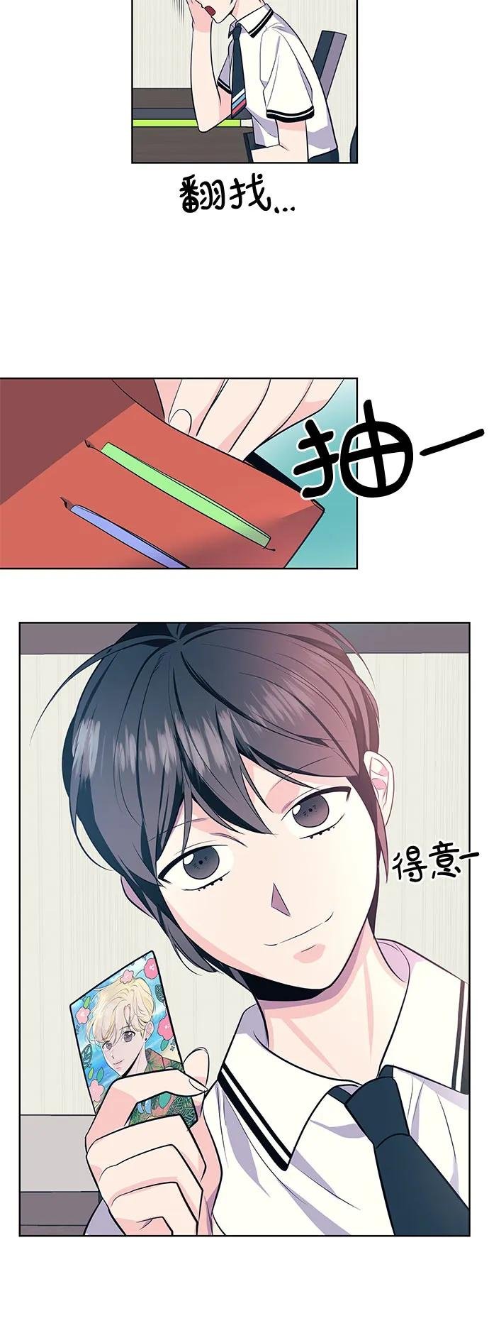 [第11话] 取向