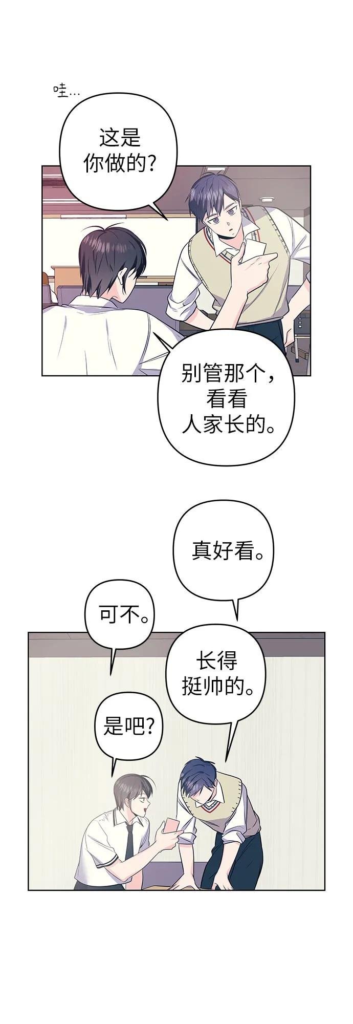 [第11话] 取向