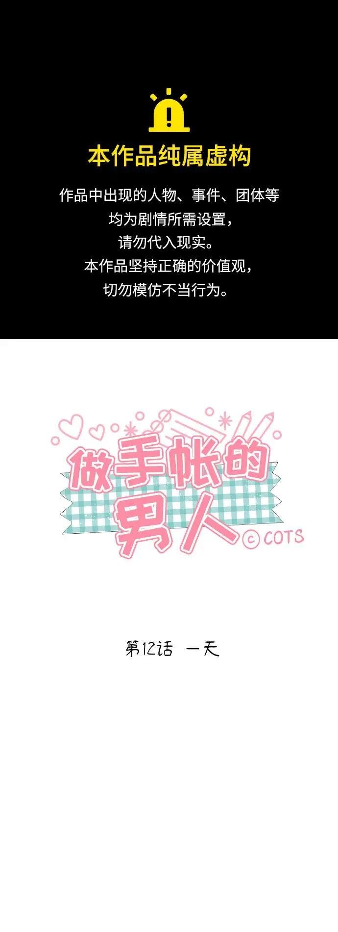 [第12话] 一天