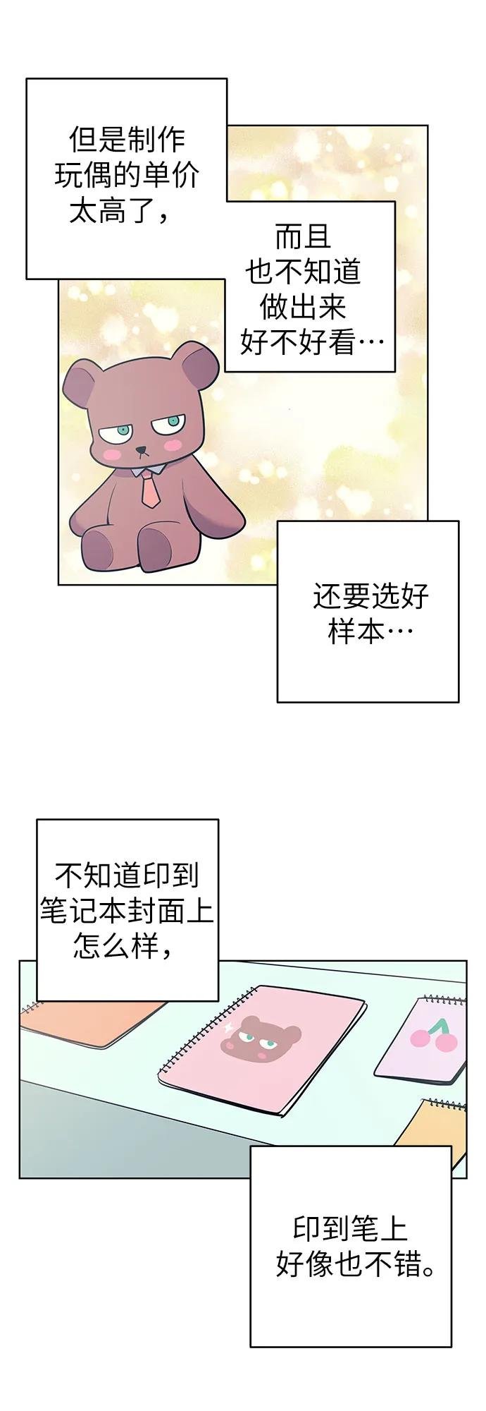 [第13话] 促销