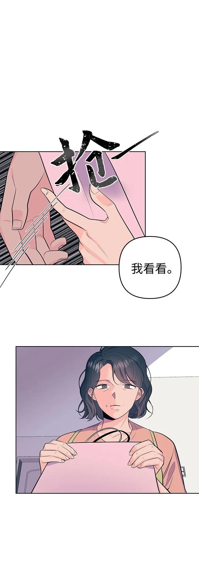 [第14话] 预感
