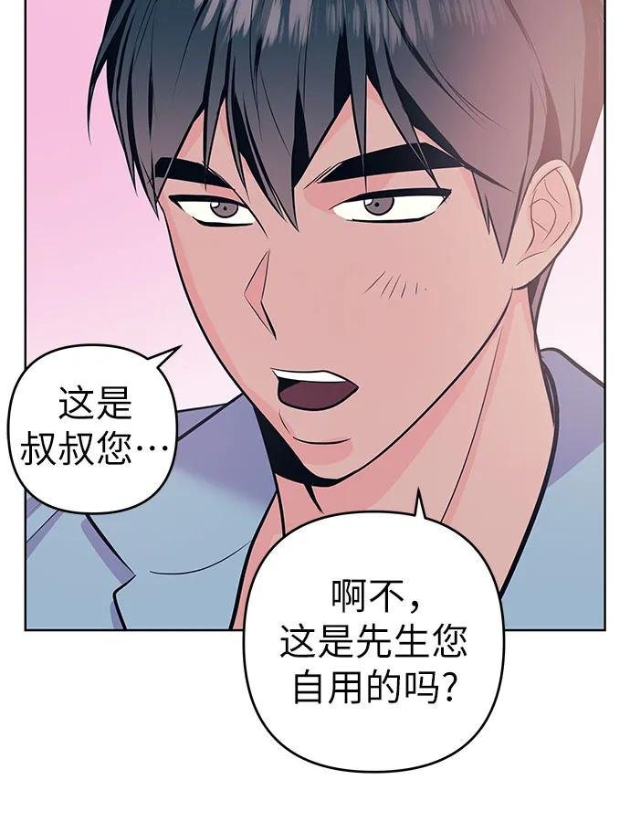 [第16话] 变化