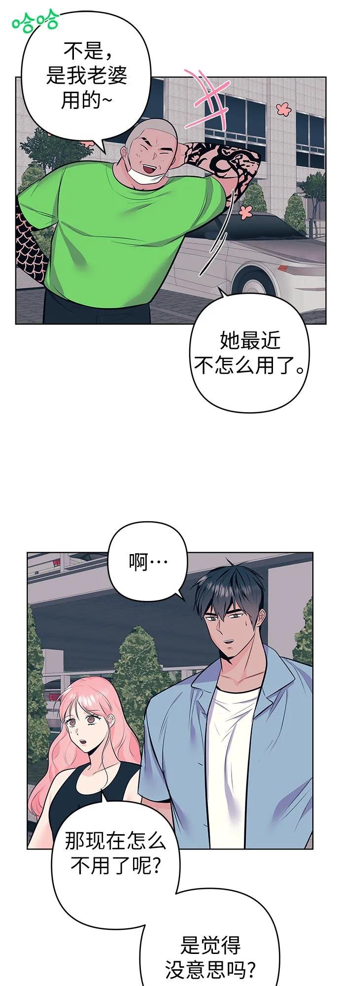 [第16话] 变化