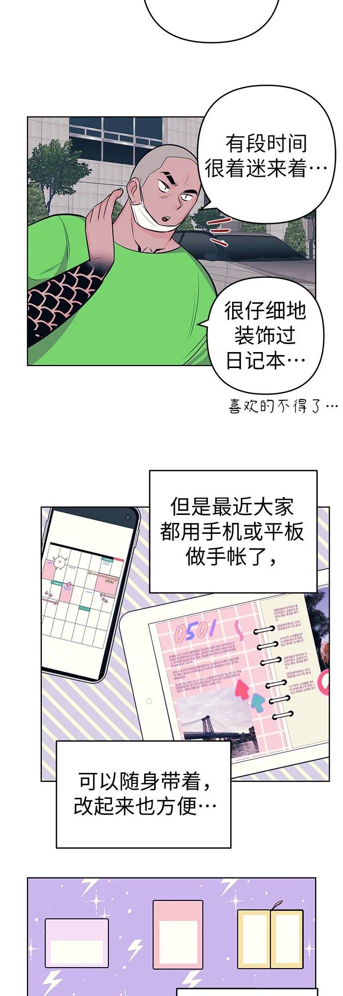 [第16话] 变化