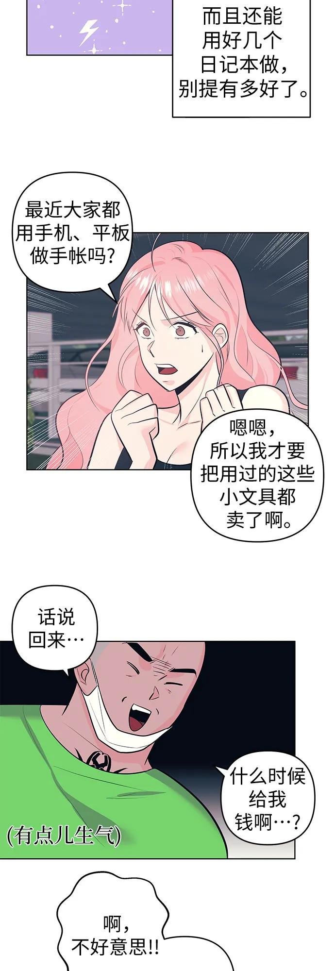 [第16话] 变化