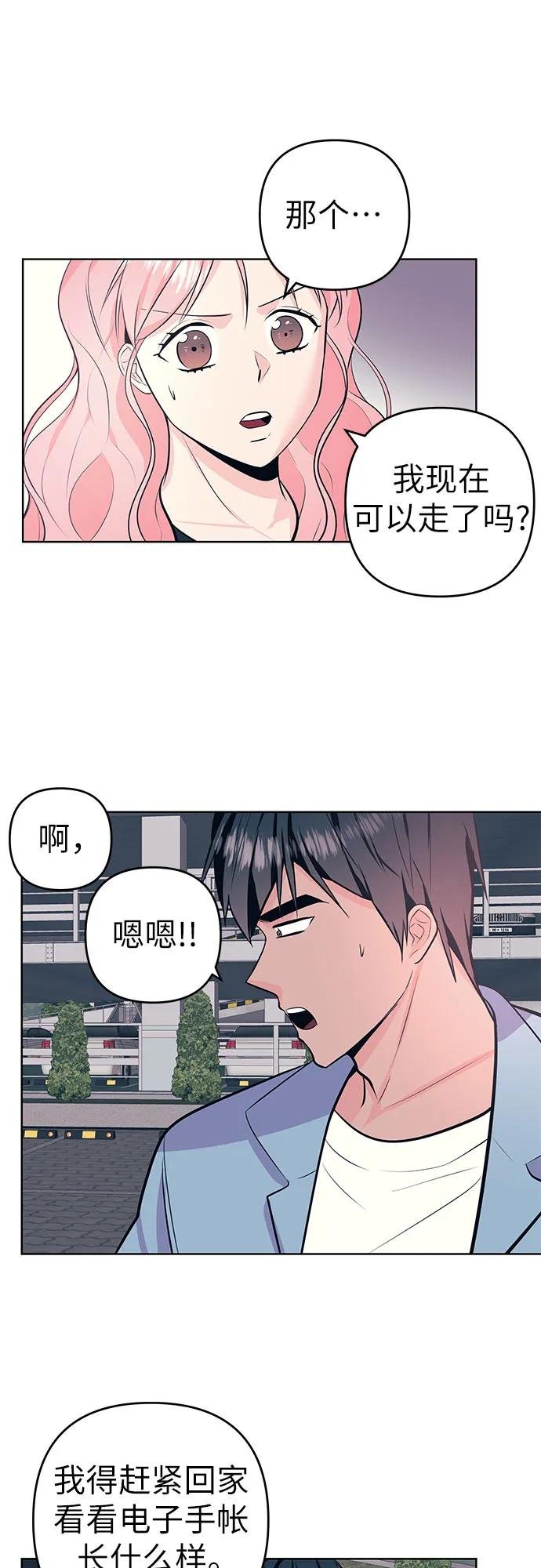 [第16话] 变化