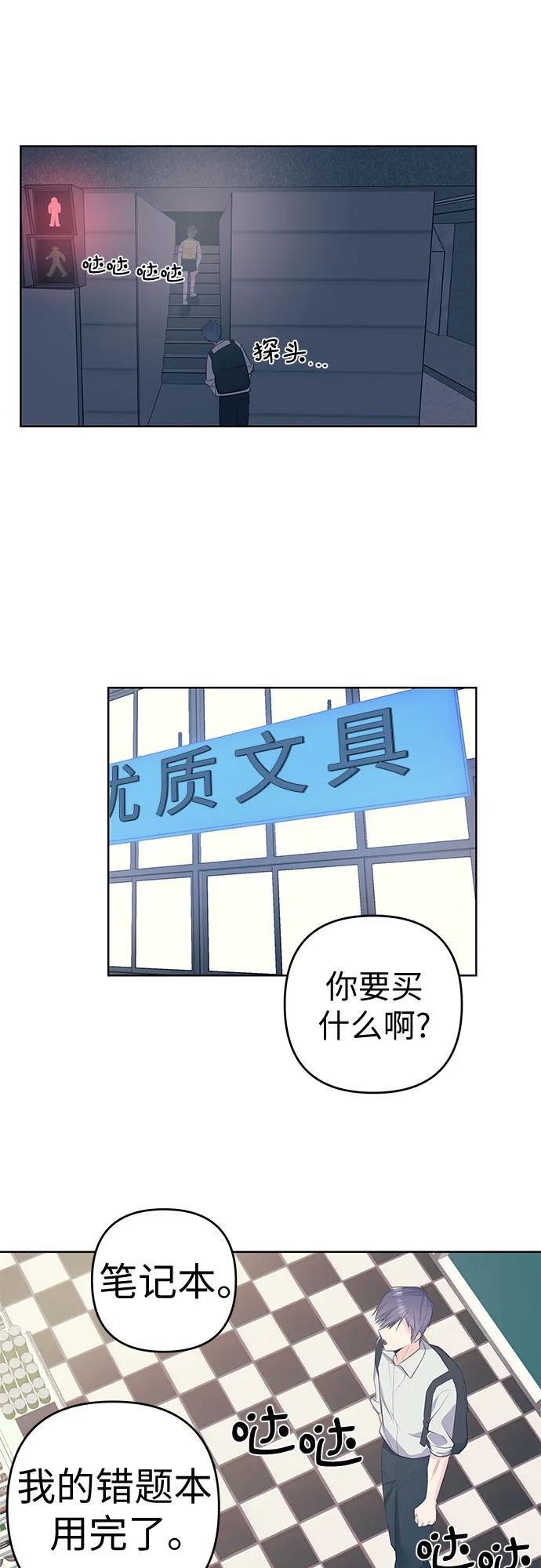 [第17话] 记忆