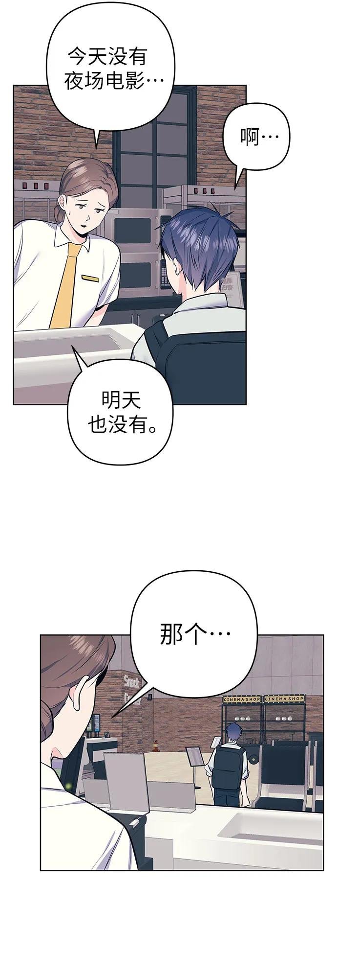 [第18话] 认识的人