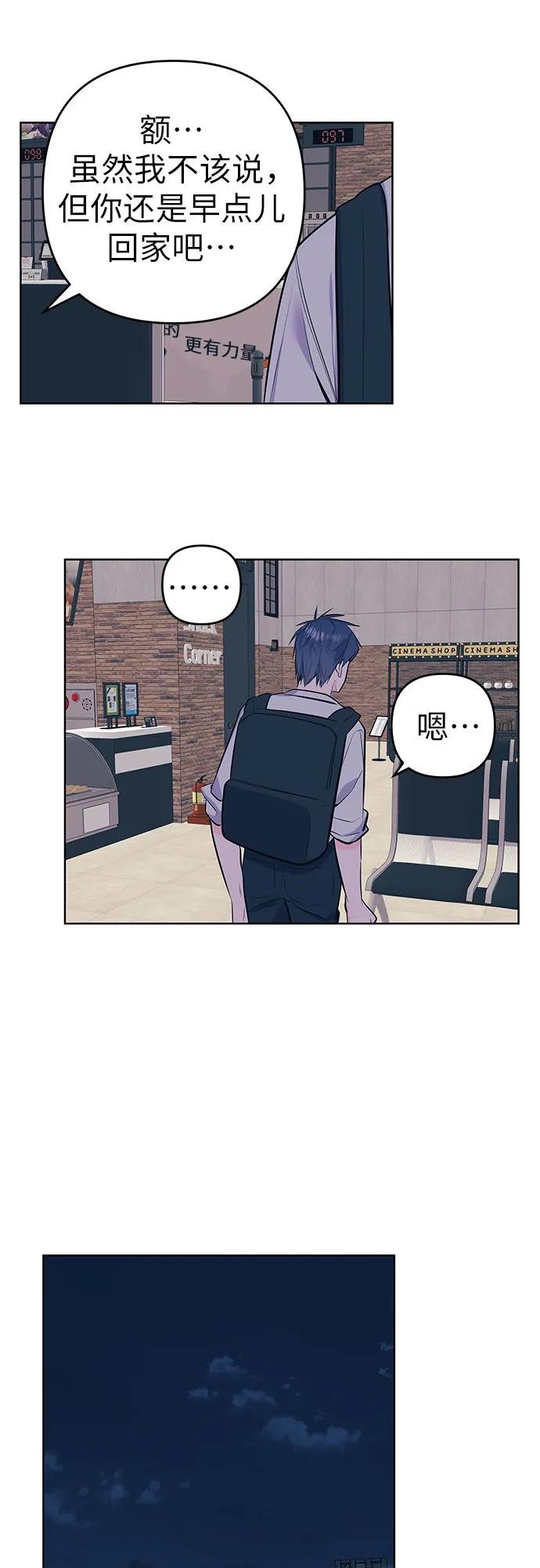 [第18话] 认识的人