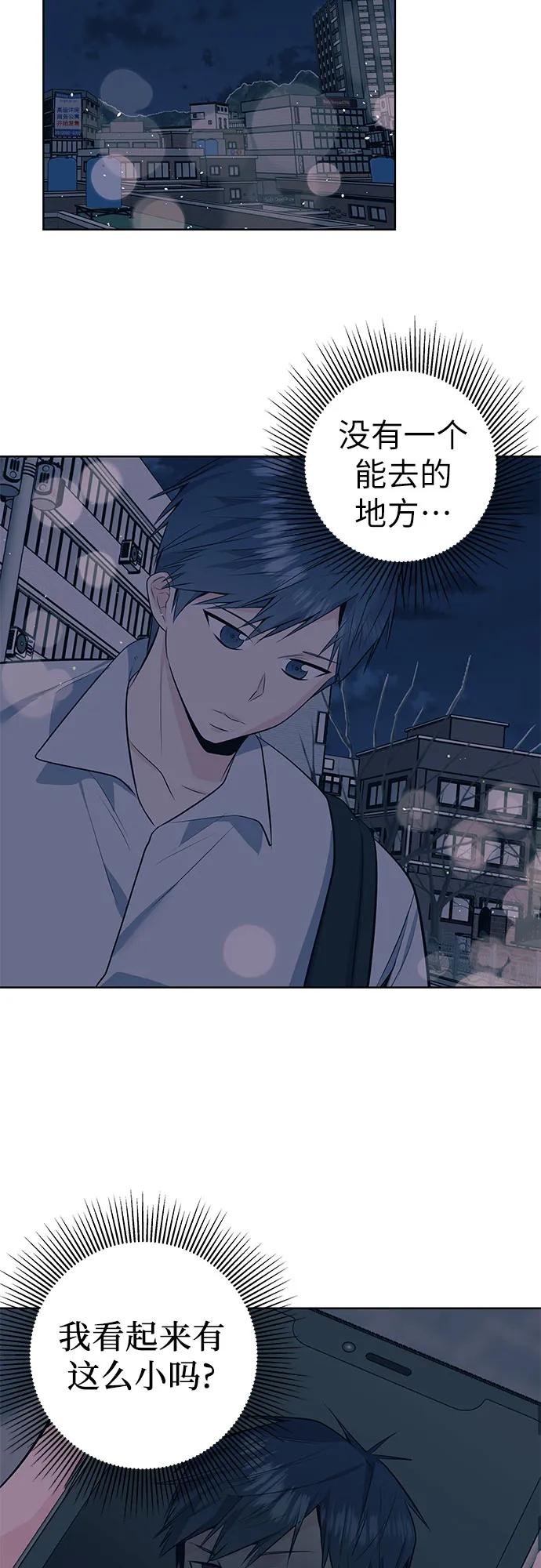 [第18话] 认识的人