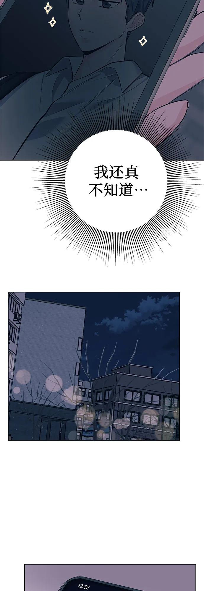 [第18话] 认识的人