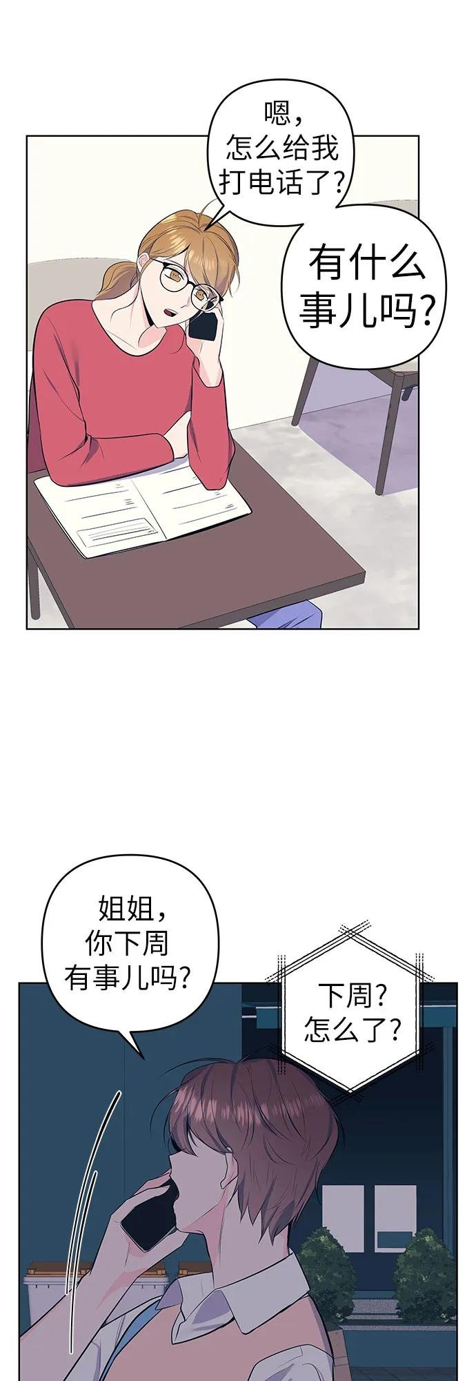 [第19话] 偶遇