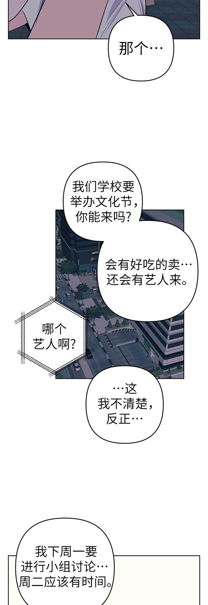 [第19话] 偶遇