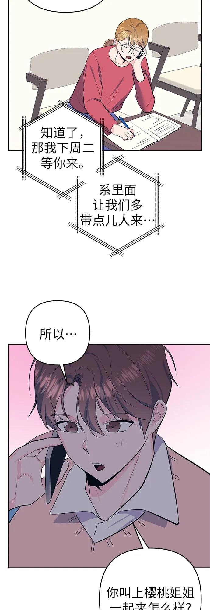 [第19话] 偶遇