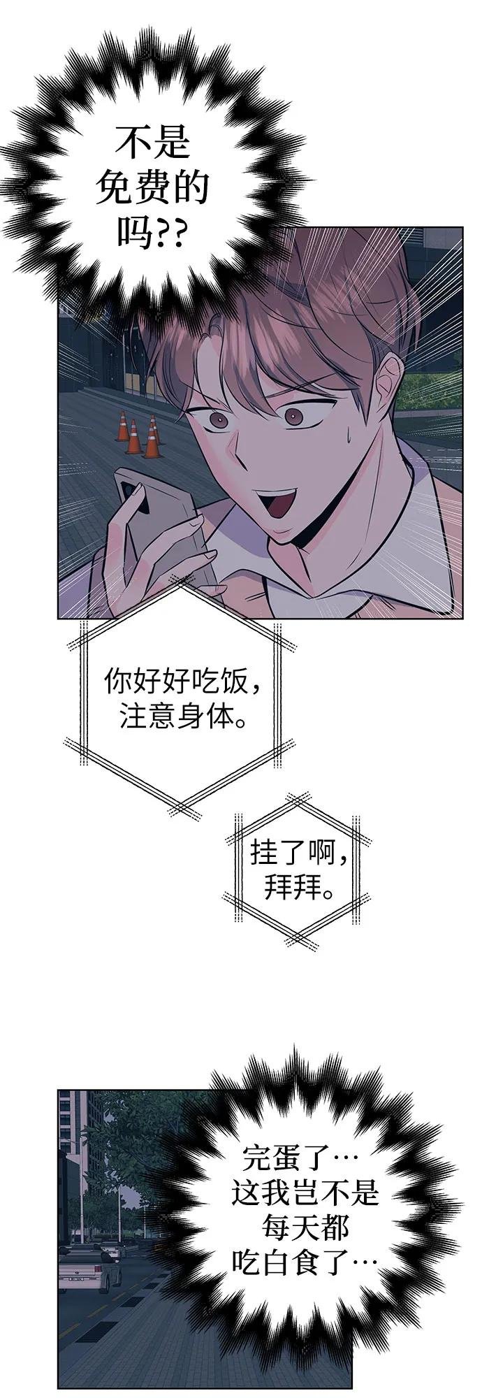 [第19话] 偶遇
