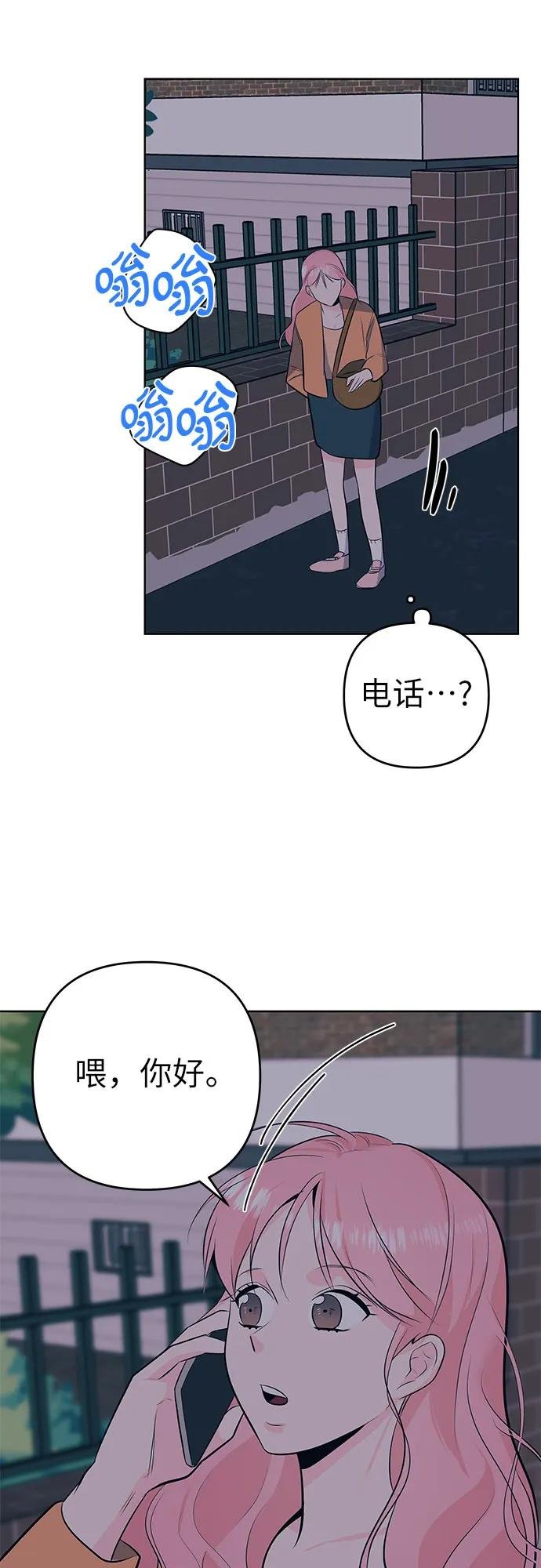 [第19话] 偶遇