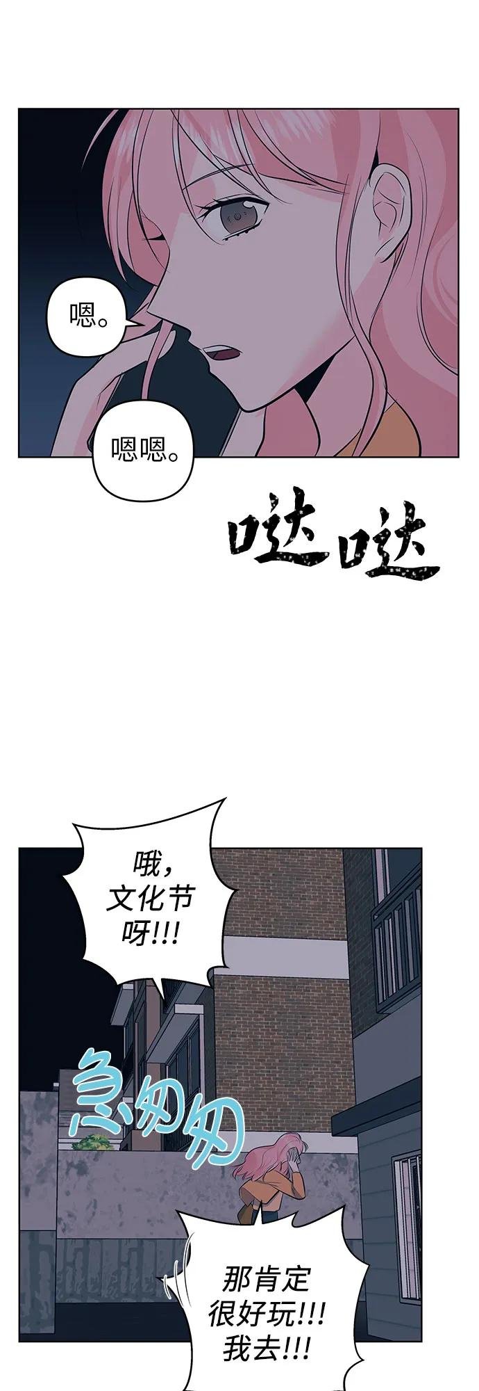 [第19话] 偶遇