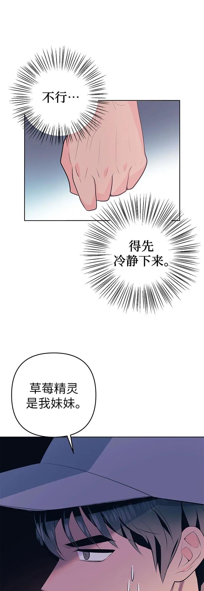 [第2话] 她的工作