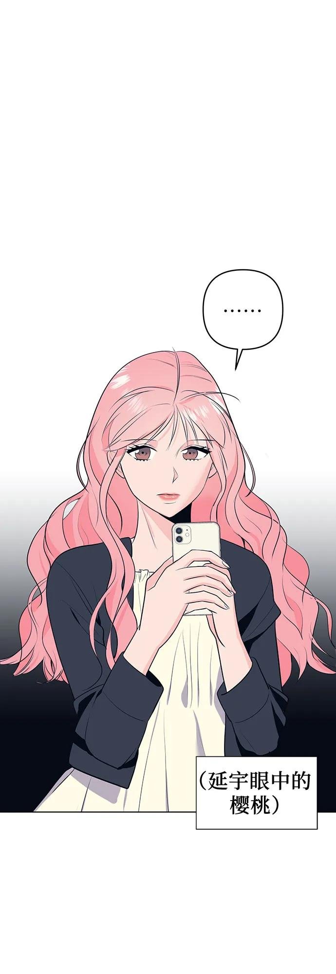 [第2话] 她的工作