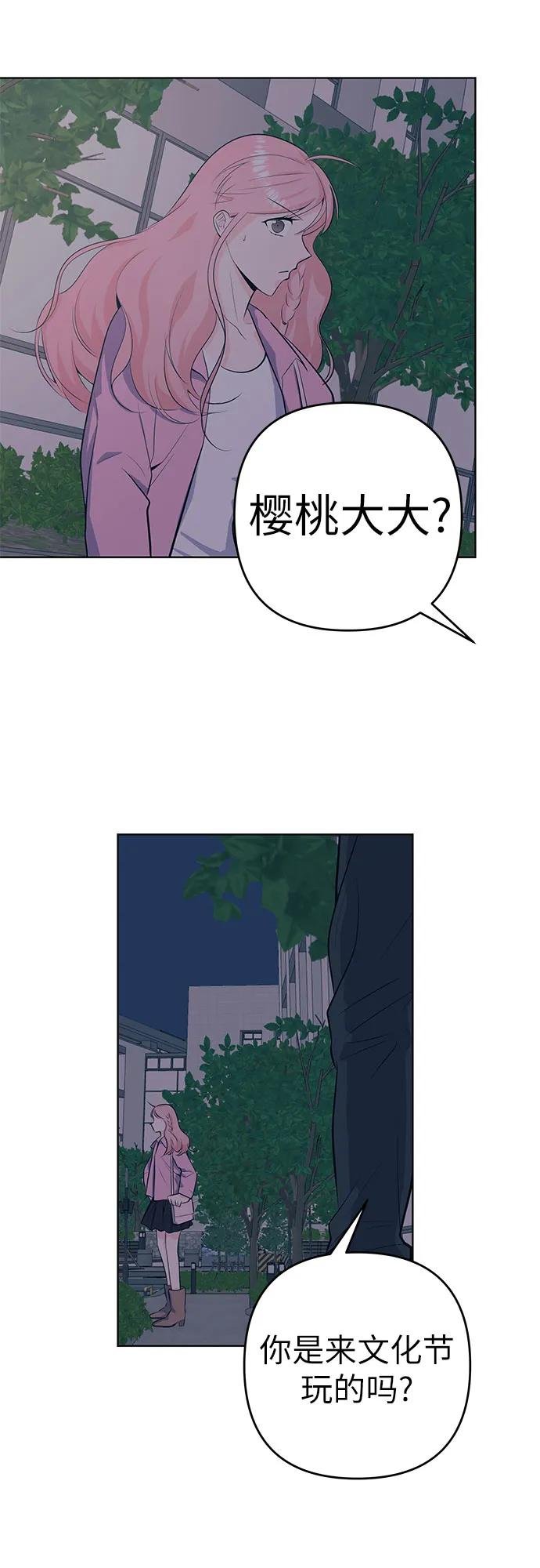 [第20话] 关系