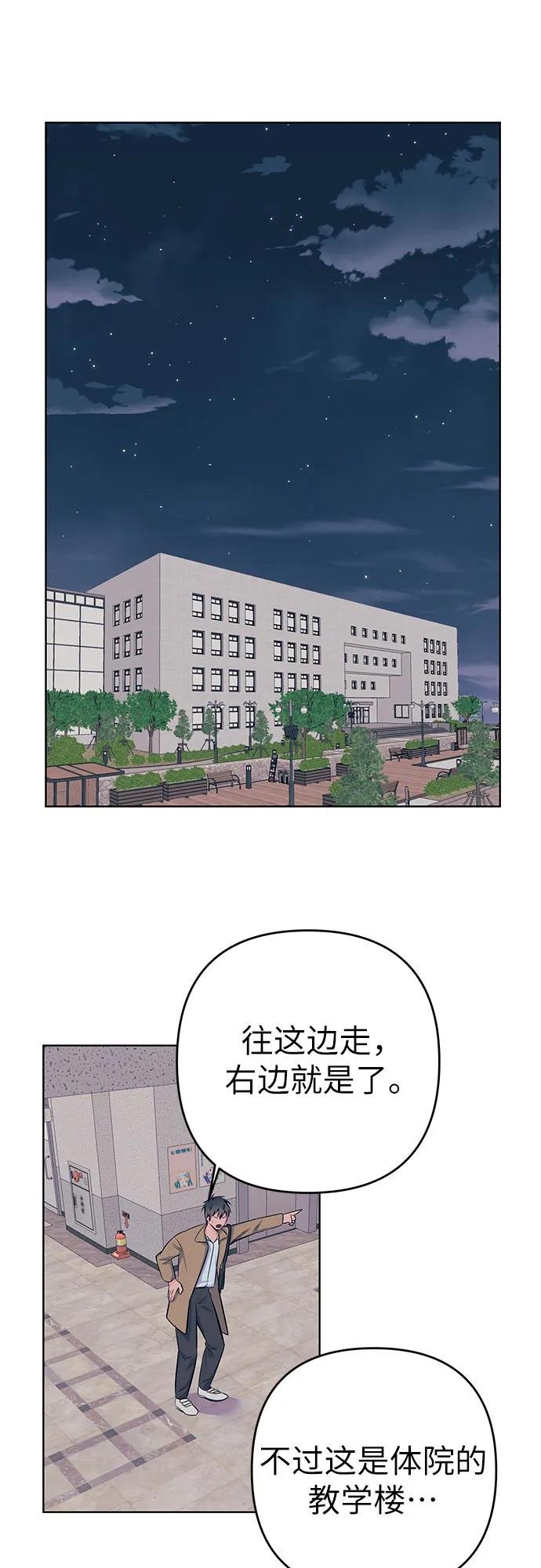 [第20话] 关系