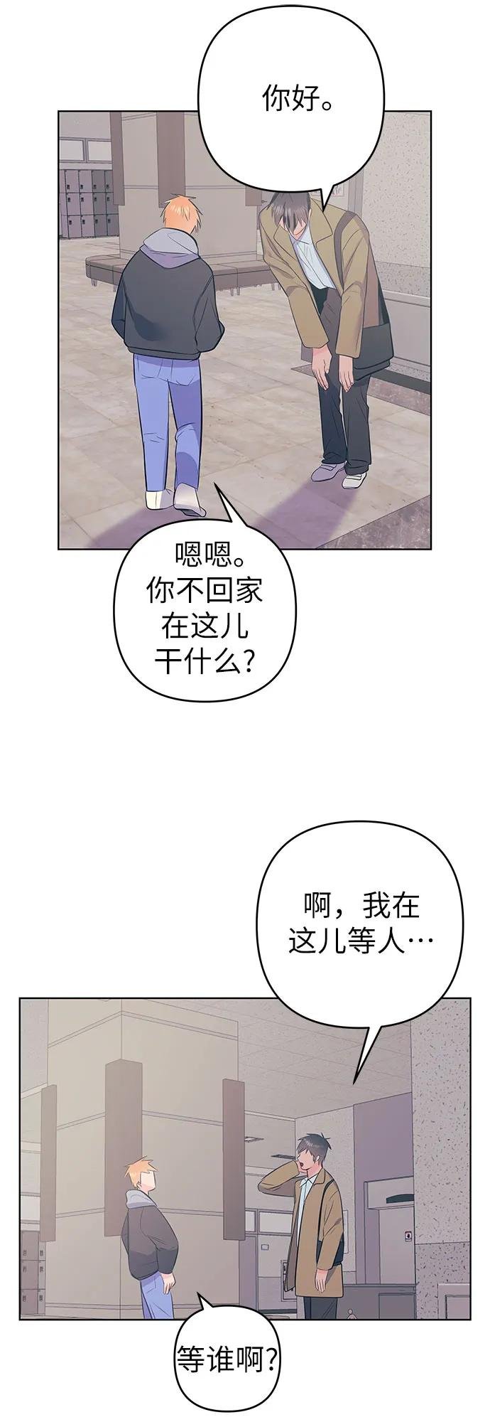 [第20话] 关系