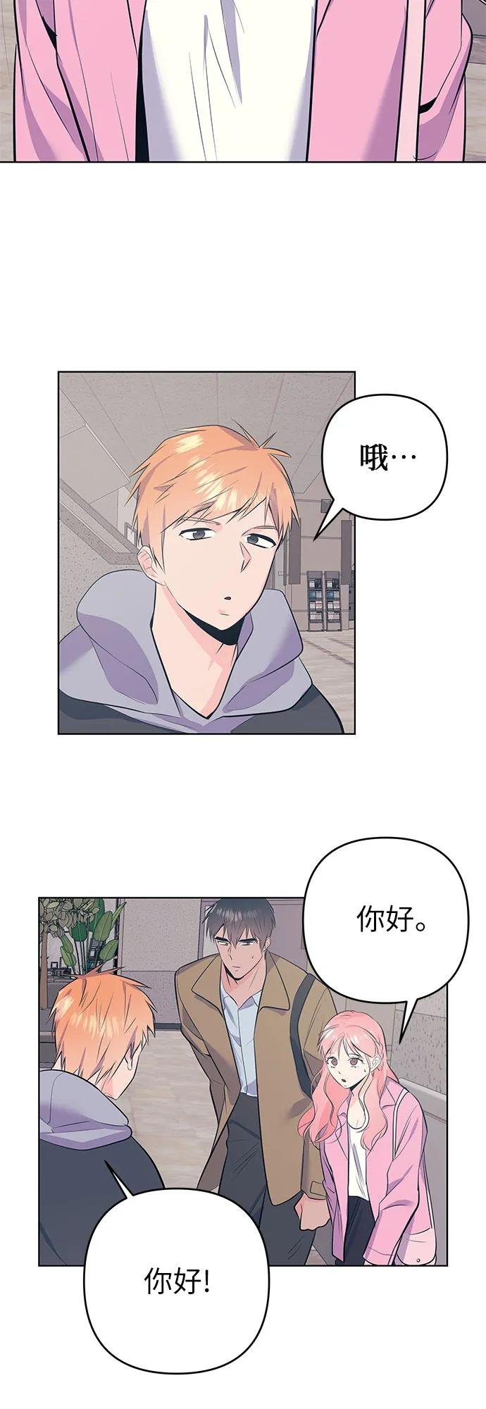 [第20话] 关系