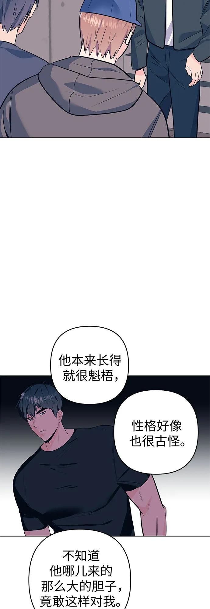 [第21话] 理由