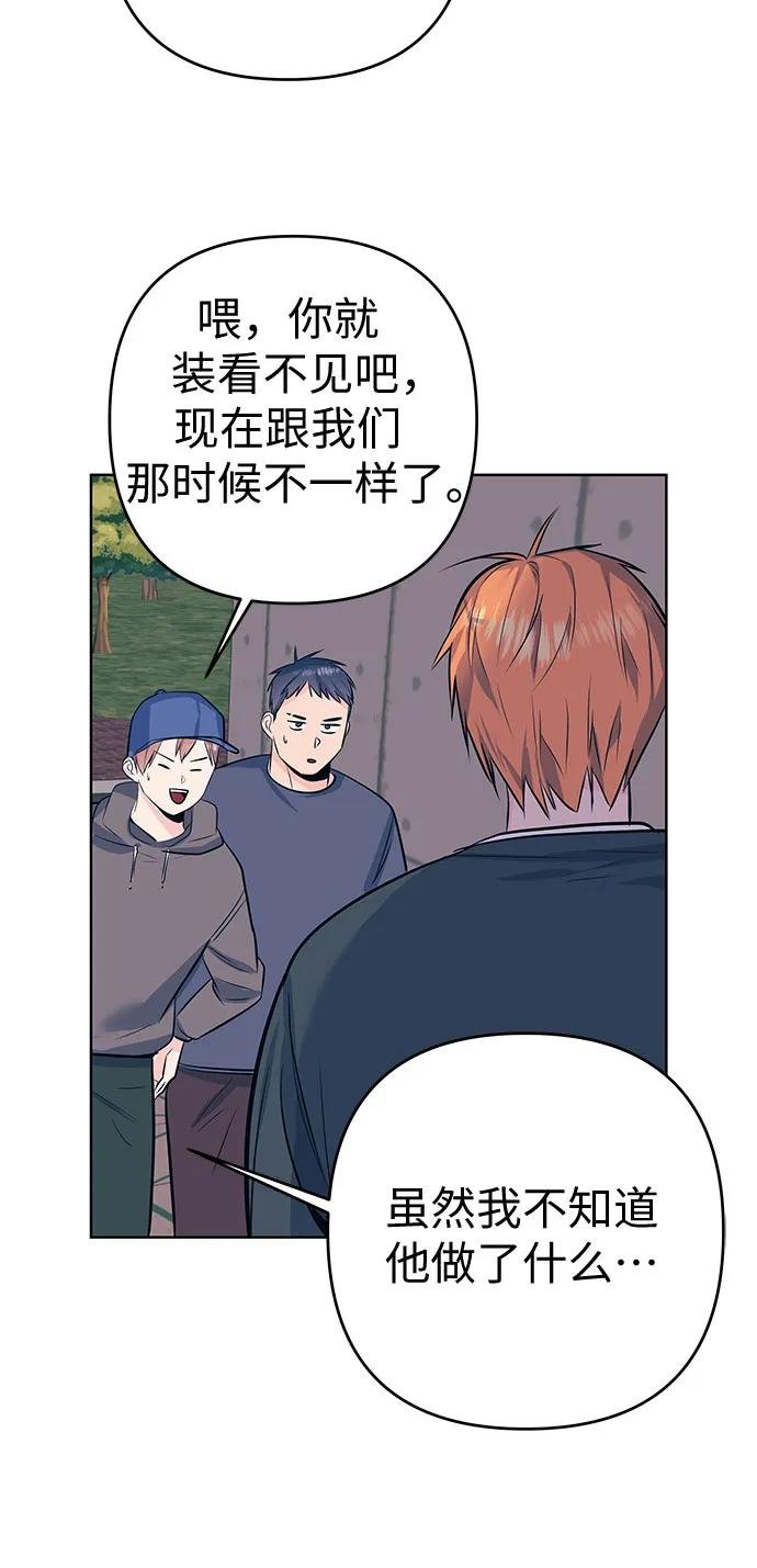 [第21话] 理由