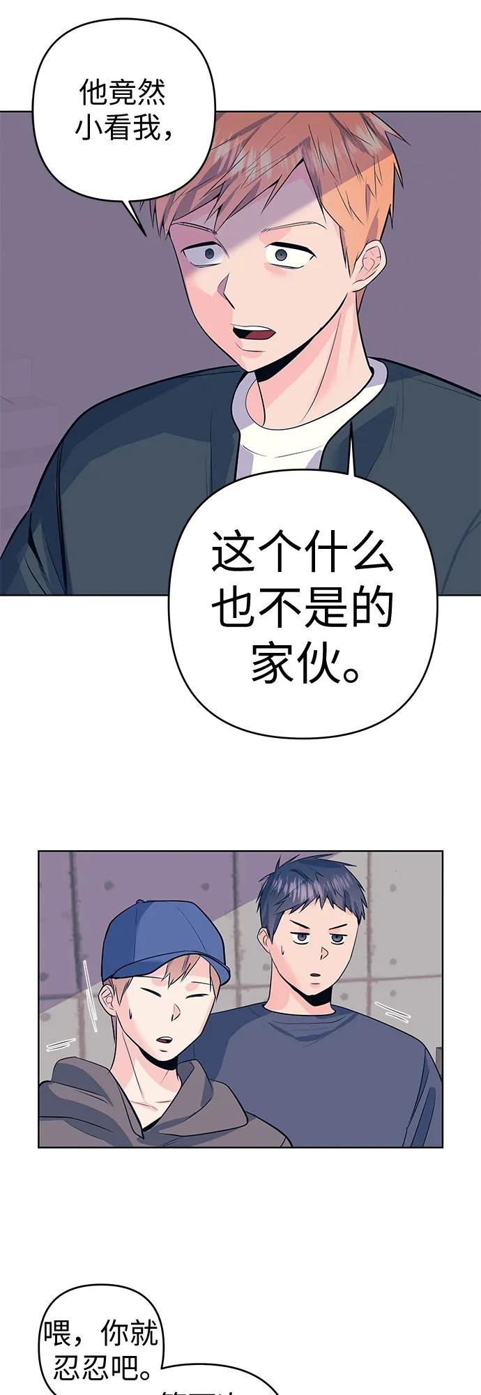[第21话] 理由