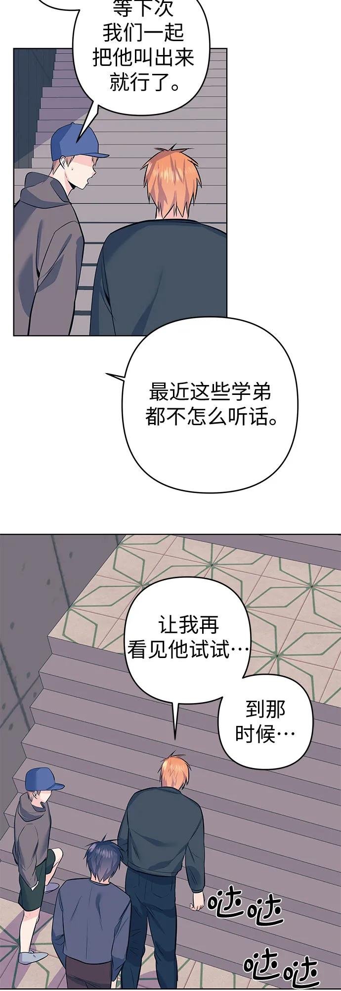 [第21话] 理由
