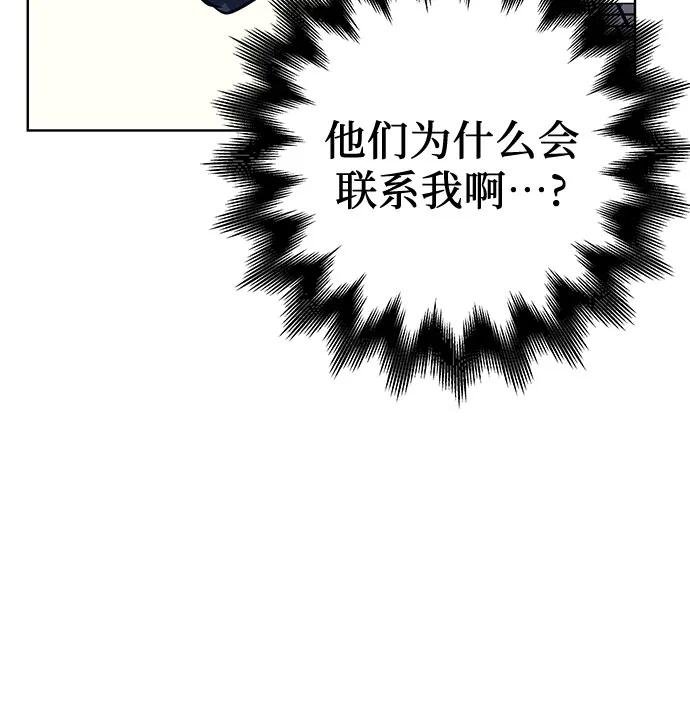 [第21话] 理由