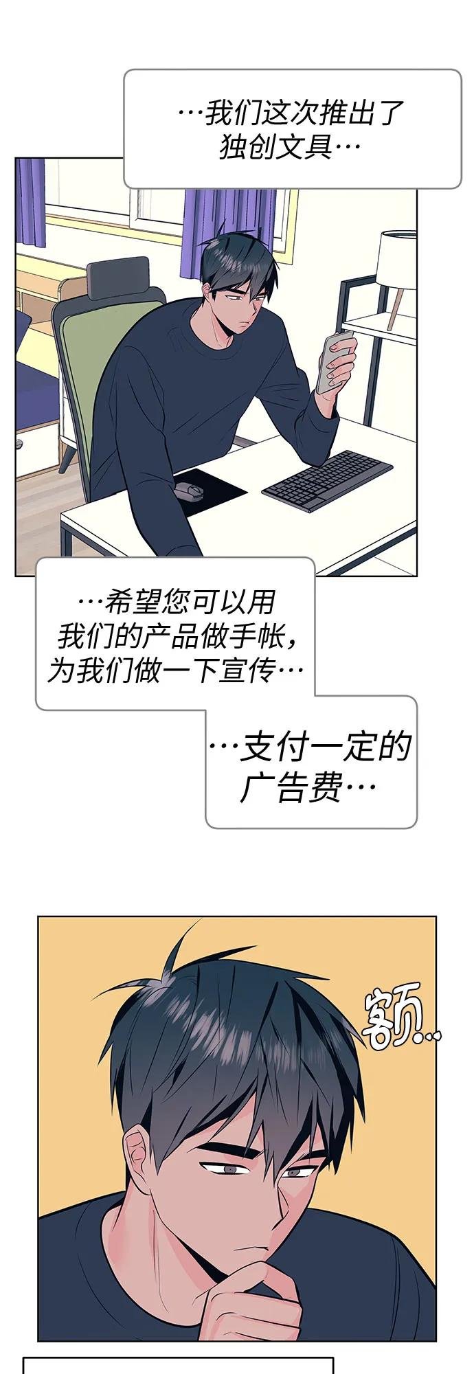 [第21话] 理由