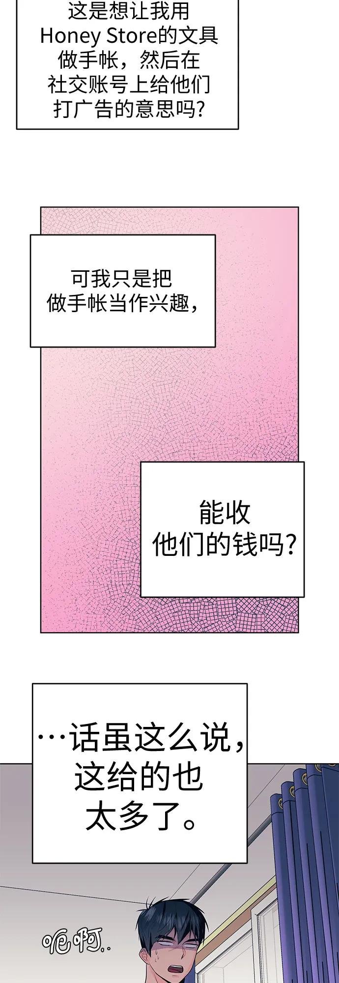 [第21话] 理由