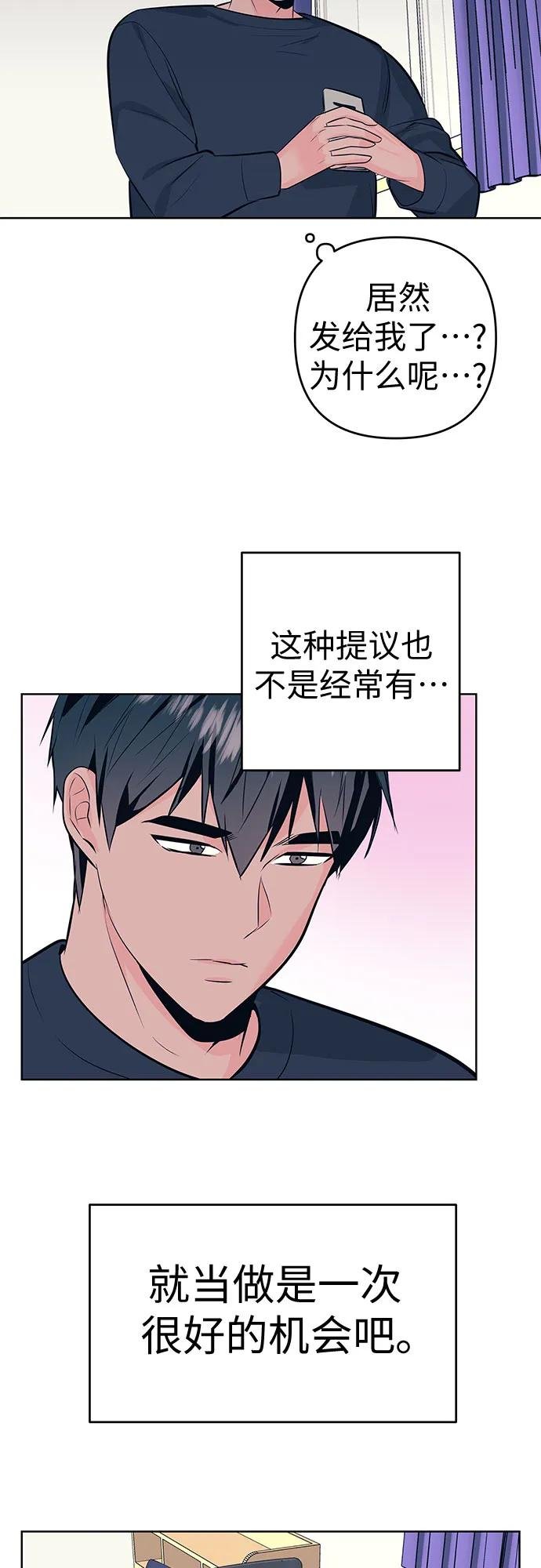 [第21话] 理由