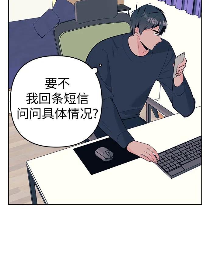 [第21话] 理由