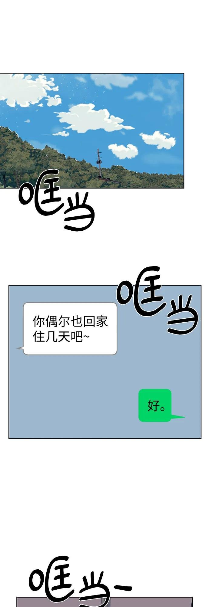 [第21话] 理由
