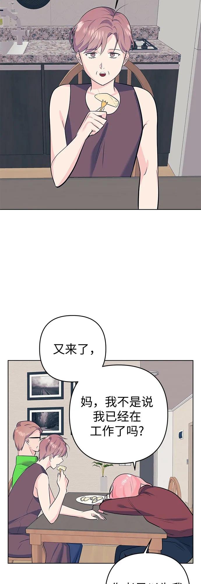 [第21话] 理由