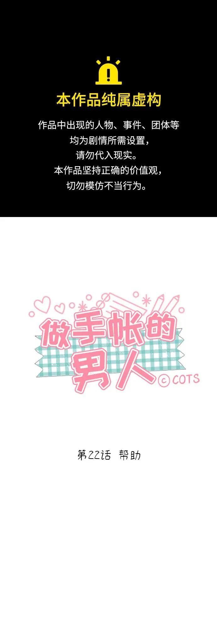 [第22话] 帮助