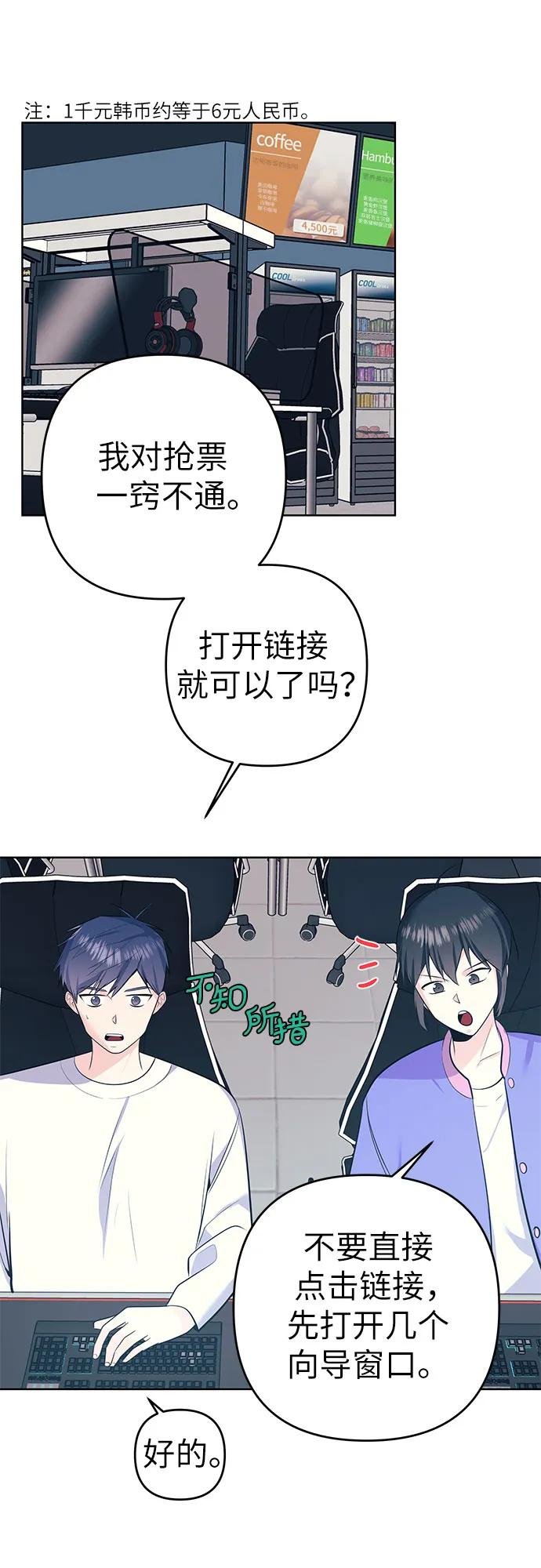 [第23话] 羡慕