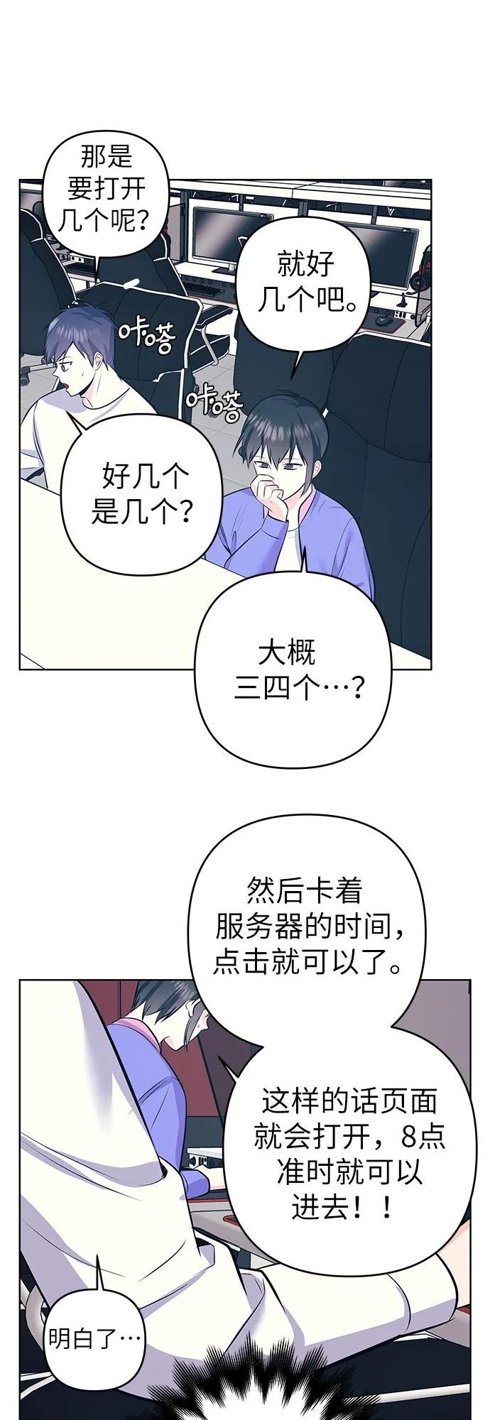 [第23话] 羡慕